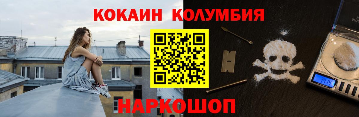 Cocaine Эквадор Зерноград