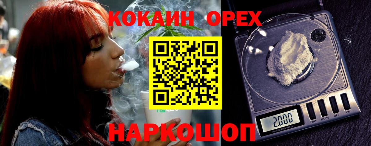 Зерноград  КОКАИН Перу  КОКАИН 99%  где найти наркотики  Вход с VPN 