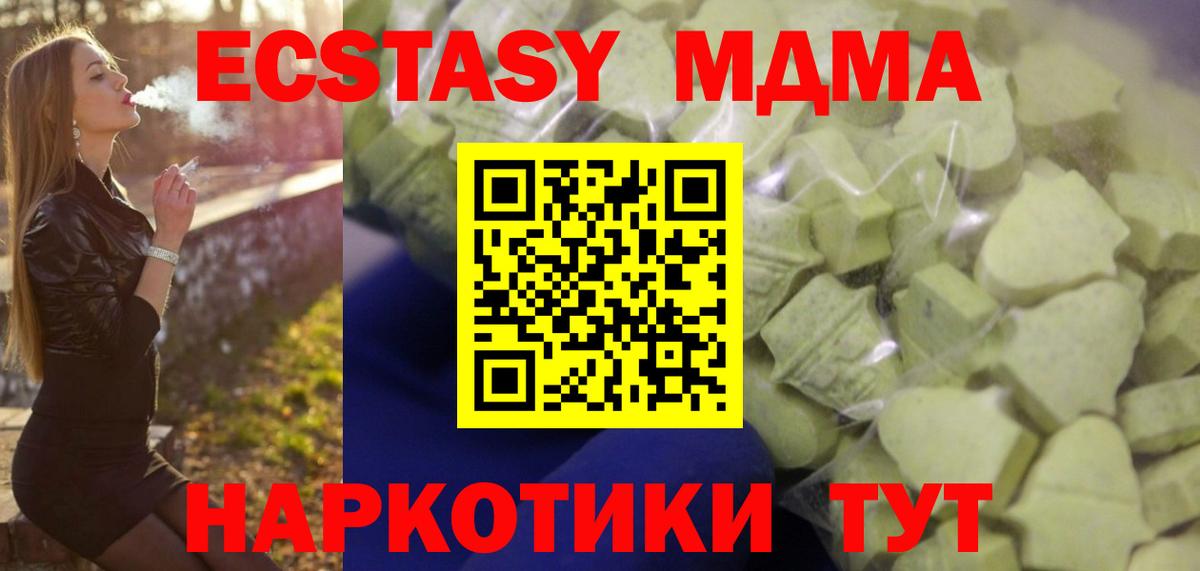 Зерноград  Ecstasy  Вход с VPN  ЭКСТАЗИ 300 mg  ЭКСТАЗИ таблы 