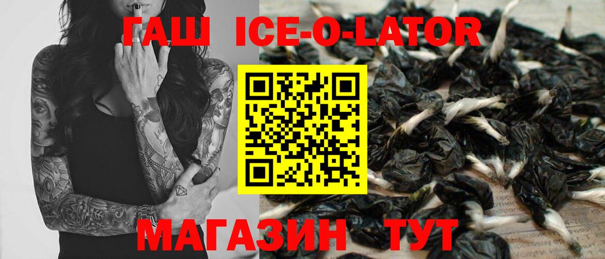 Зерноград  Гашиш индика сатива  Гашиш  Вход с VPN  ГАШ hashish 
