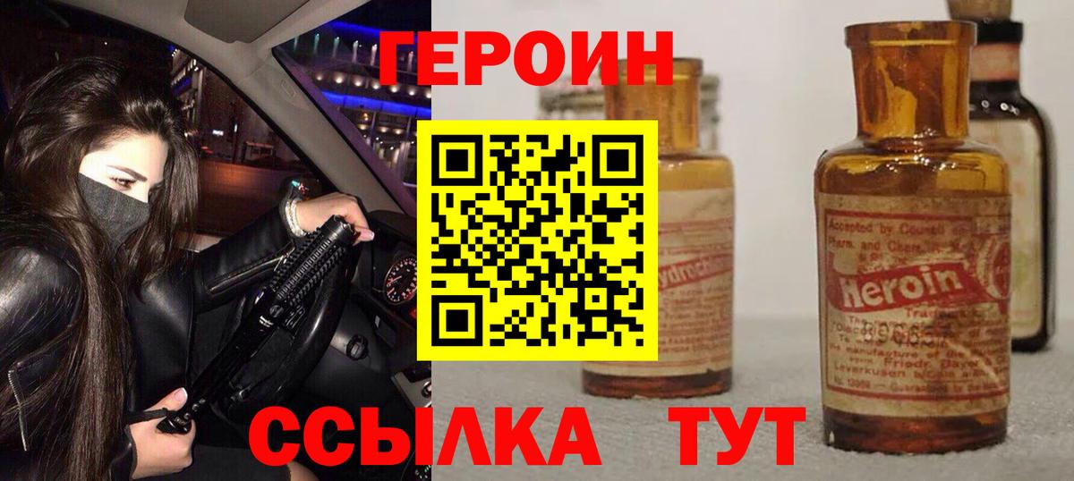 Героин белый  ГЕРОИН  Зерноград  Вход с VPN 
