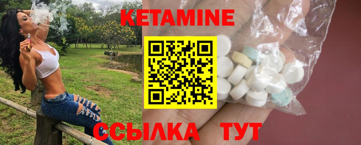 КЕТАМИН ketamine Зерноград