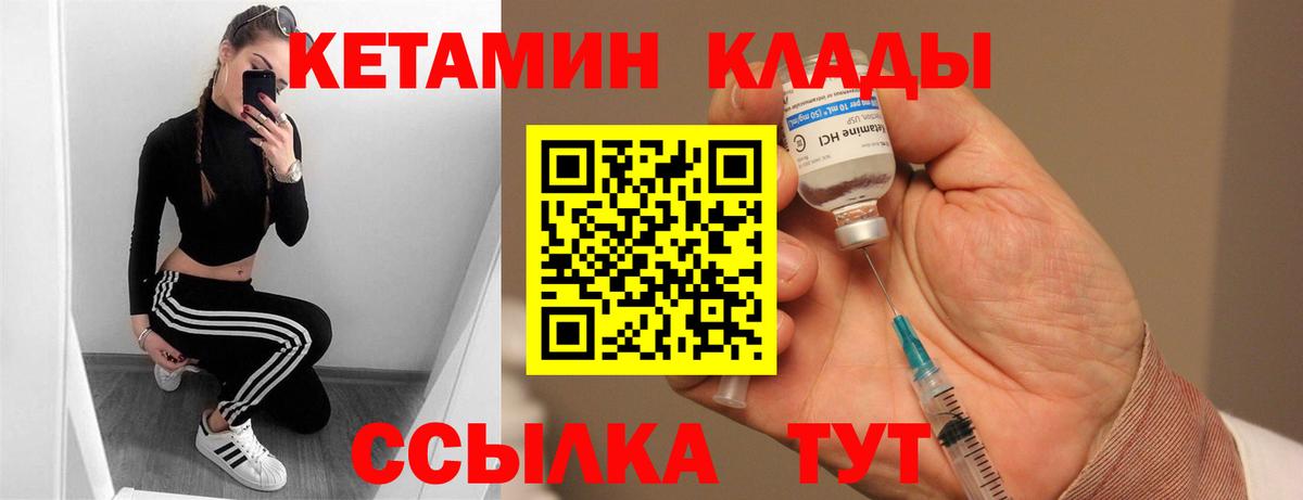 Кетамин ketamine  КЕТАМИН ketamine  Вход с VPN  Зерноград 