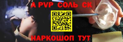 альфа пвп Татарск