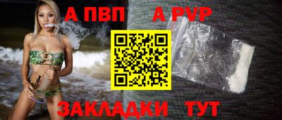 альфа пвп Татарск