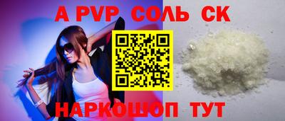 альфа пвп Татарск