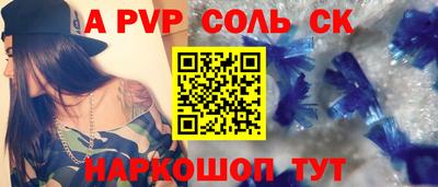 альфа пвп Татарск