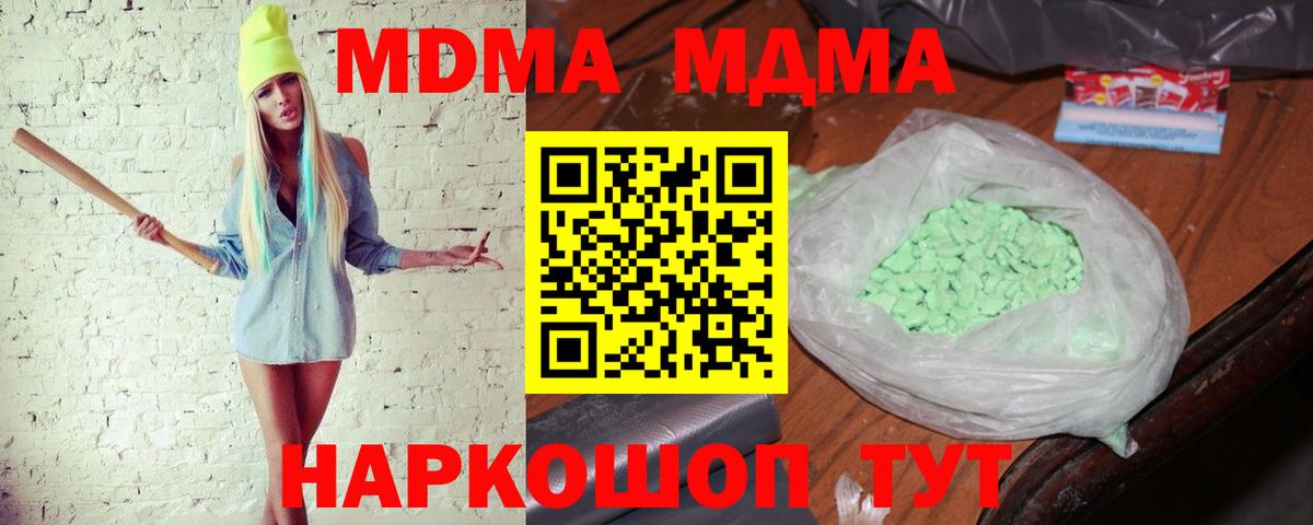 MDMA crystal Зерноград