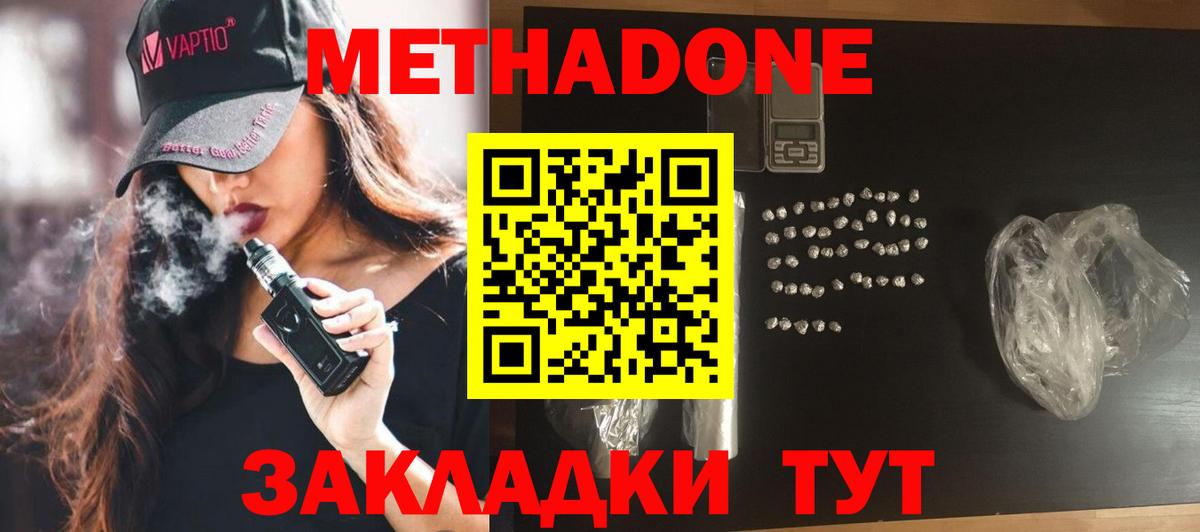 МЕТАДОН белоснежный  МЕТАДОН VHQ  Вход с VPN  Зерноград 