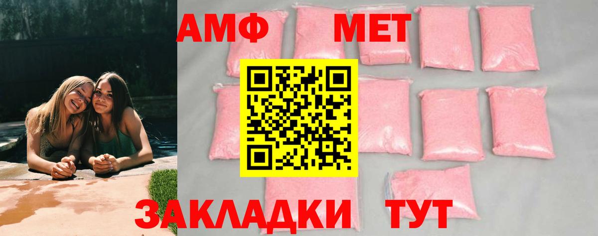 Метамфетамин витя  Вход с VPN  Метамфетамин  Зерноград 