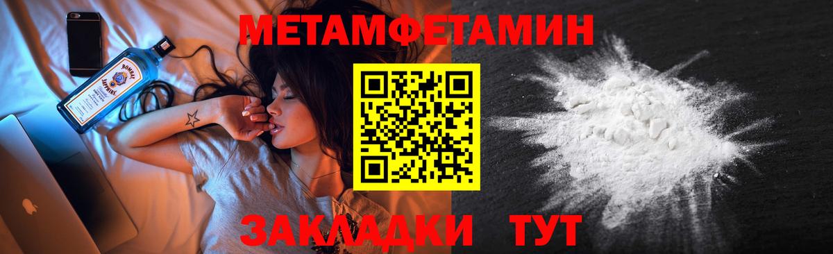 МЕТАМФЕТАМИН кристалл Зерноград