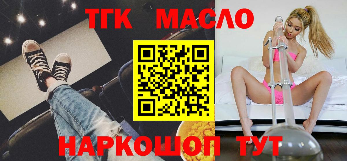 Дистиллят ТГК гашишное масло  Дистиллят ТГК Wax  Зерноград  Вход с VPN 
