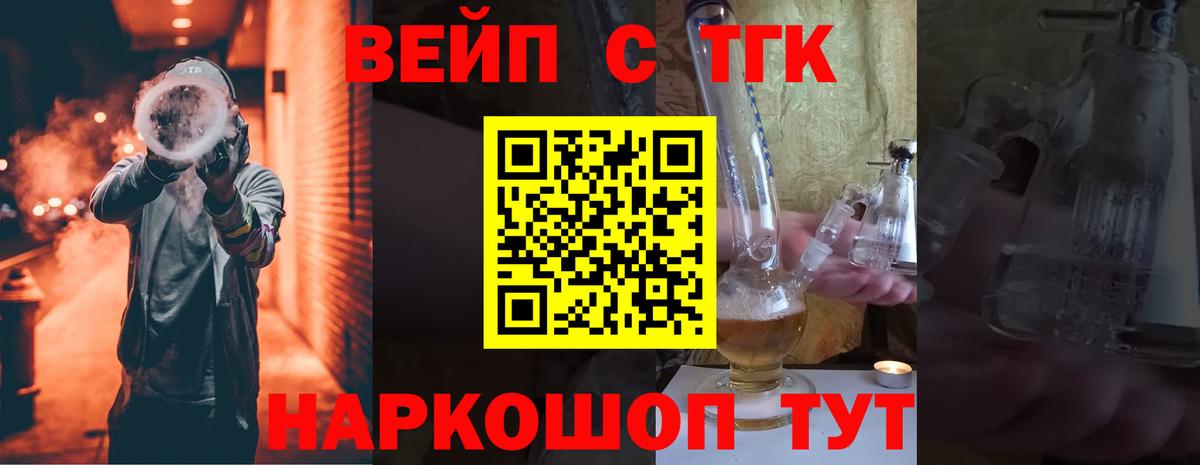 ТГК THC oil Зерноград